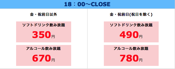 歌広場 田町駅三田口店 飲み歩き Part 12 素晴らしい日々 Ver 2 呑み歩き放浪記